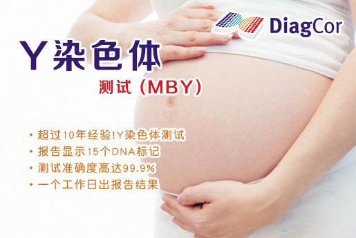 灵武分部 5周香港验血查男女-香港达雅高化验所